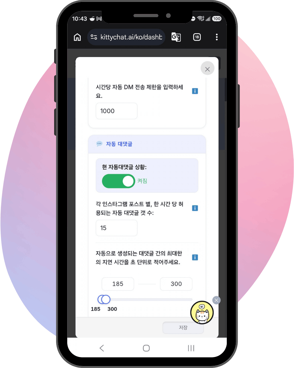 시간 지연 설정 예시