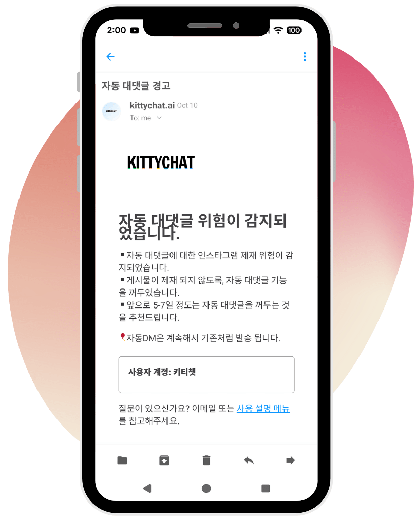 재제 경고 시스템 예시
